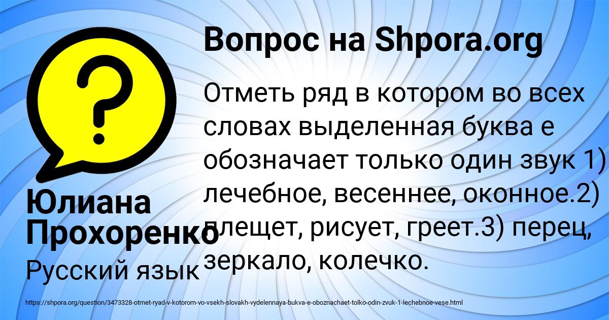 Картинка с текстом вопроса от пользователя Юлиана Прохоренко