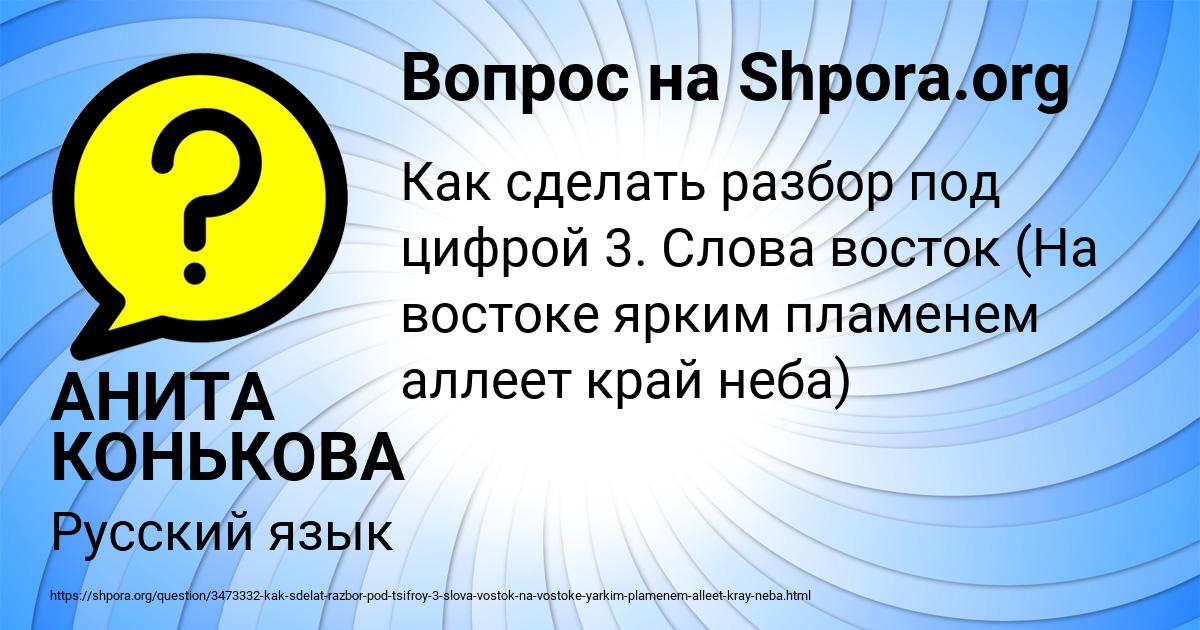 Картинка с текстом вопроса от пользователя АНИТА КОНЬКОВА