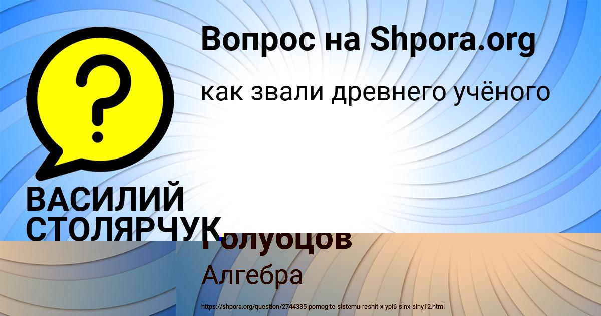 Картинка с текстом вопроса от пользователя OLEG VOLOHOV