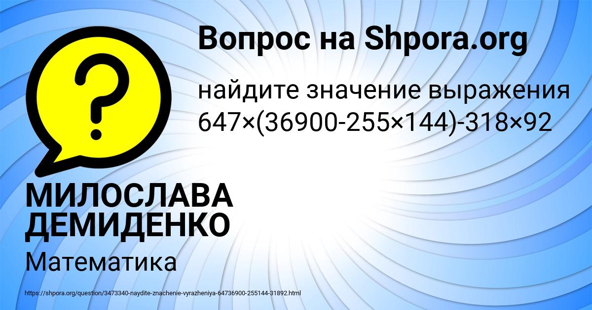 Картинка с текстом вопроса от пользователя МИЛОСЛАВА ДЕМИДЕНКО