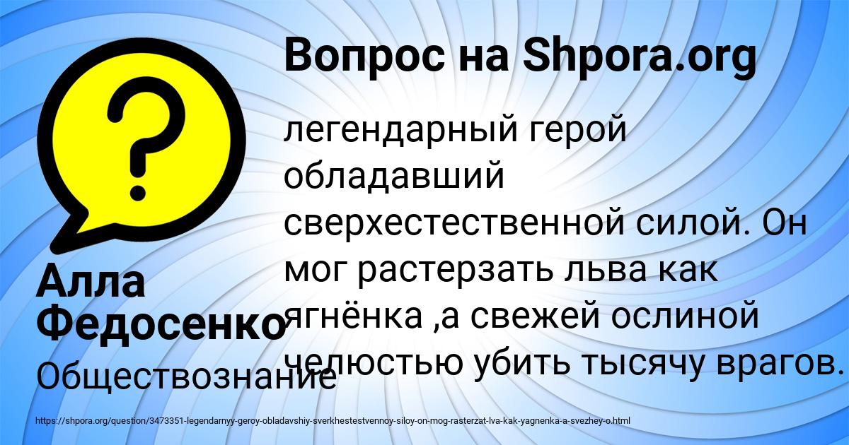 Картинка с текстом вопроса от пользователя Алла Федосенко