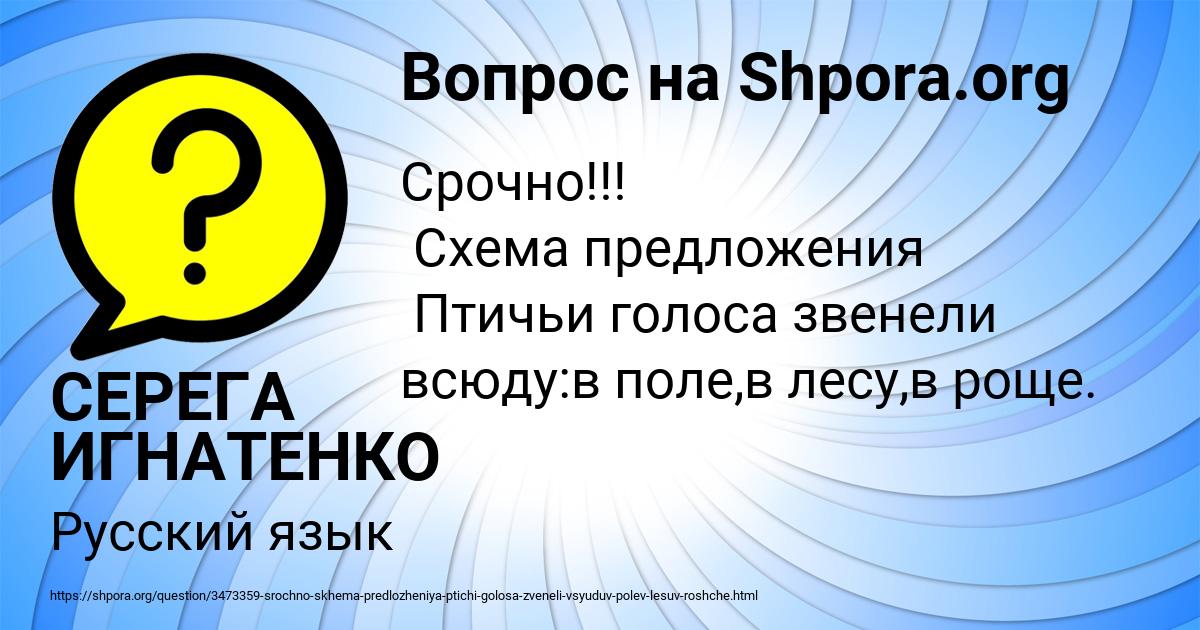 Картинка с текстом вопроса от пользователя СЕРЕГА ИГНАТЕНКО