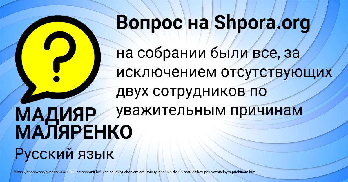 Картинка с текстом вопроса от пользователя МАДИЯР МАЛЯРЕНКО