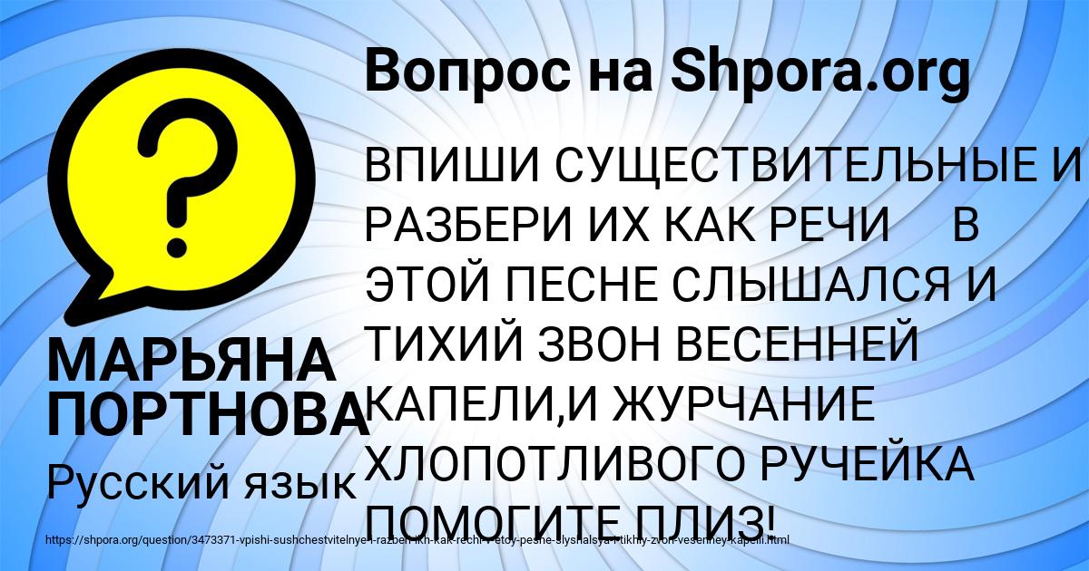 Картинка с текстом вопроса от пользователя МАРЬЯНА ПОРТНОВА