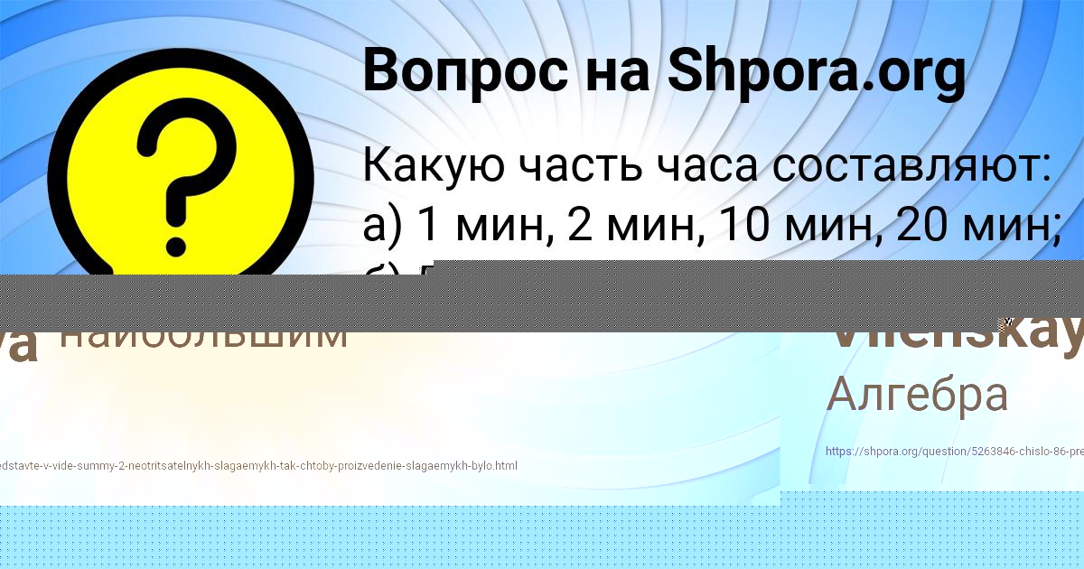 Картинка с текстом вопроса от пользователя Антон Замятнин