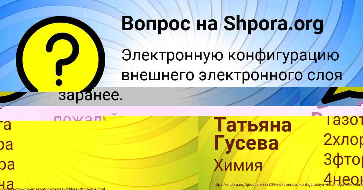 Картинка с текстом вопроса от пользователя Ruzana Timoshenko