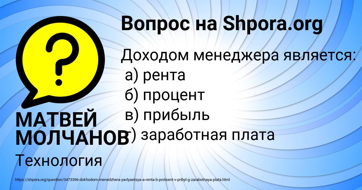 Картинка с текстом вопроса от пользователя МАТВЕЙ МОЛЧАНОВ
