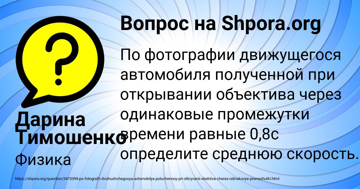 Картинка с текстом вопроса от пользователя Дарина Тимошенко