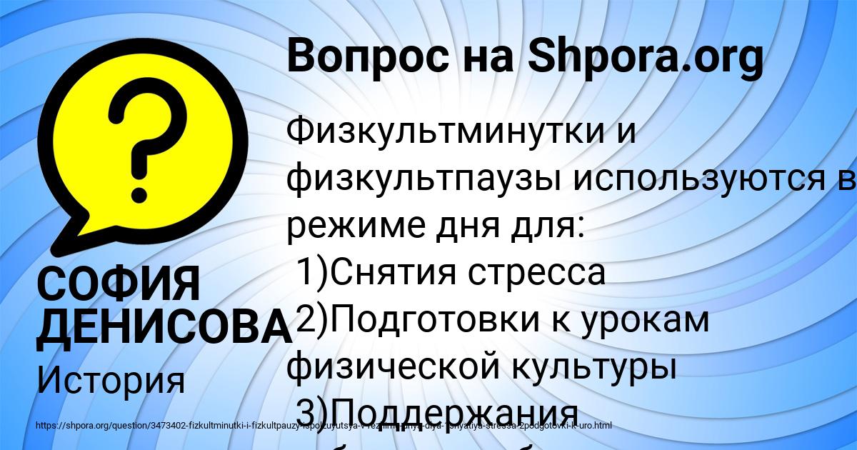Картинка с текстом вопроса от пользователя СОФИЯ ДЕНИСОВА