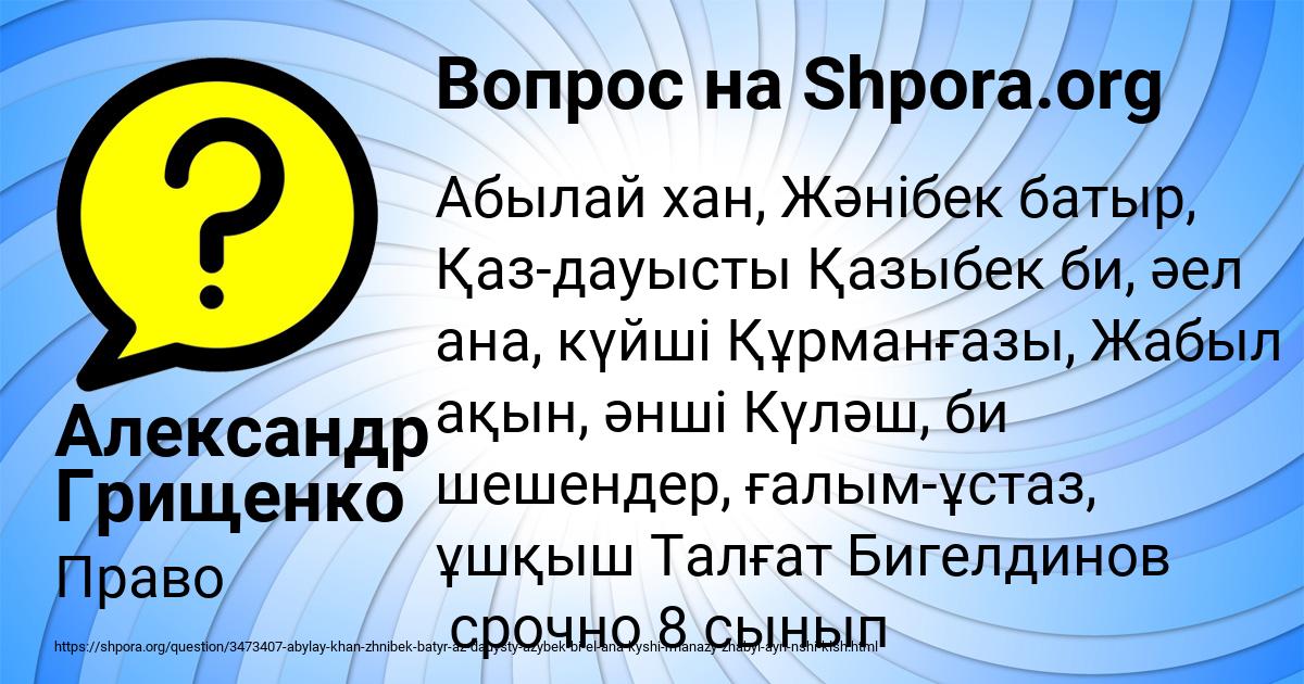 Картинка с текстом вопроса от пользователя Александр Грищенко