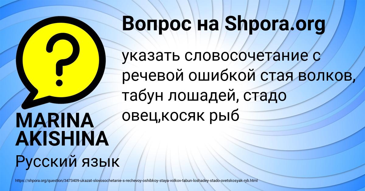 Картинка с текстом вопроса от пользователя MARINA AKISHINA