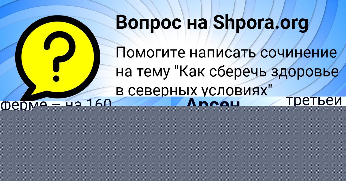 Картинка с текстом вопроса от пользователя Глеб Павлюченко