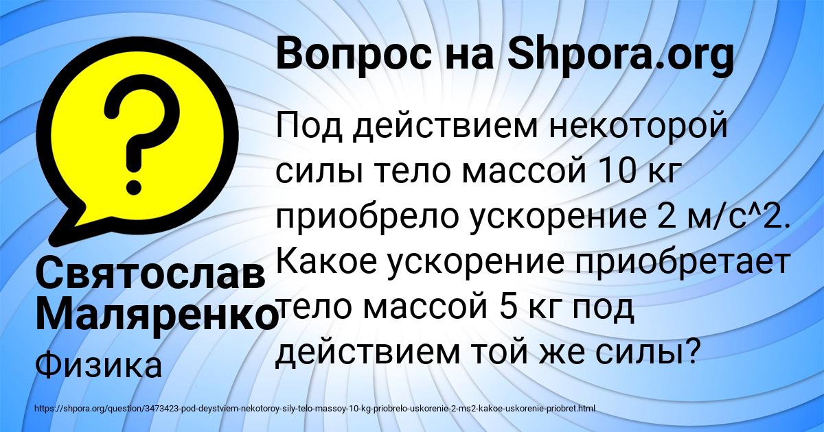 Картинка с текстом вопроса от пользователя Святослав Маляренко