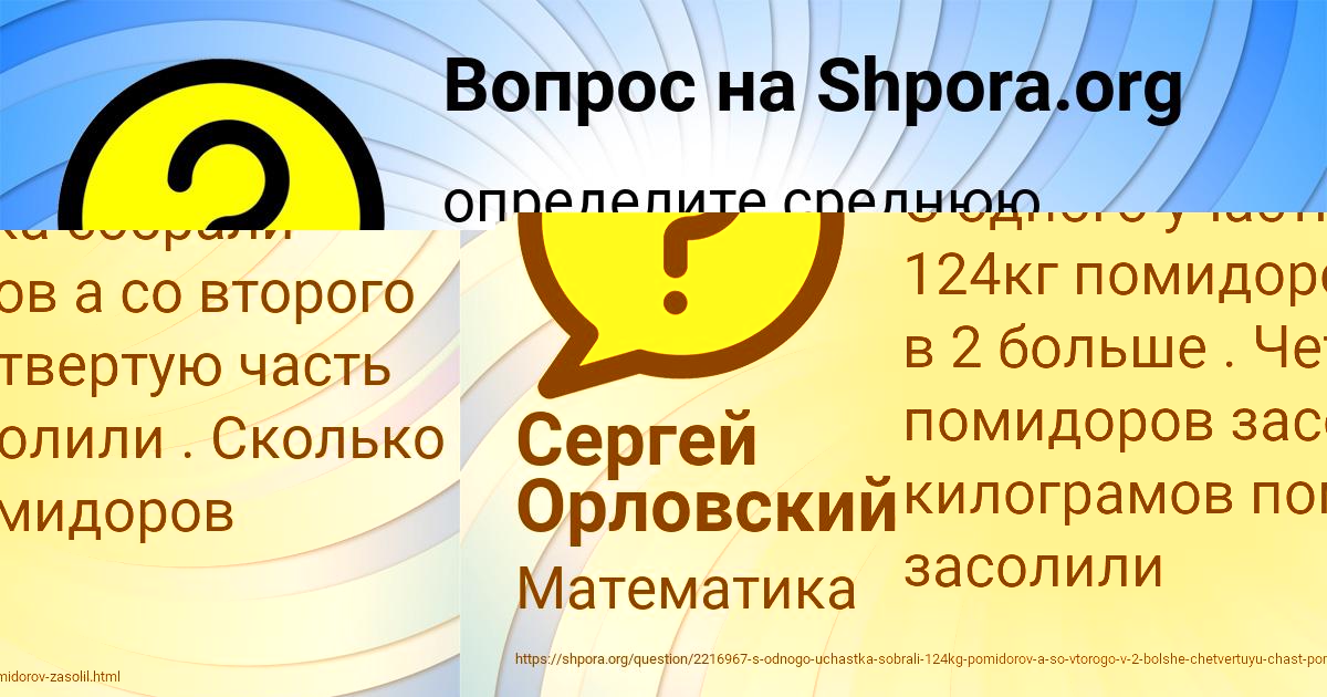 Картинка с текстом вопроса от пользователя АЛИНКА ЛЫТВЫНЧУК