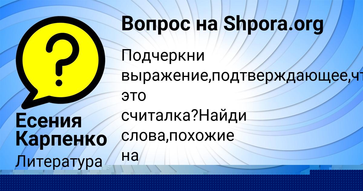 Картинка с текстом вопроса от пользователя Света Брусилова