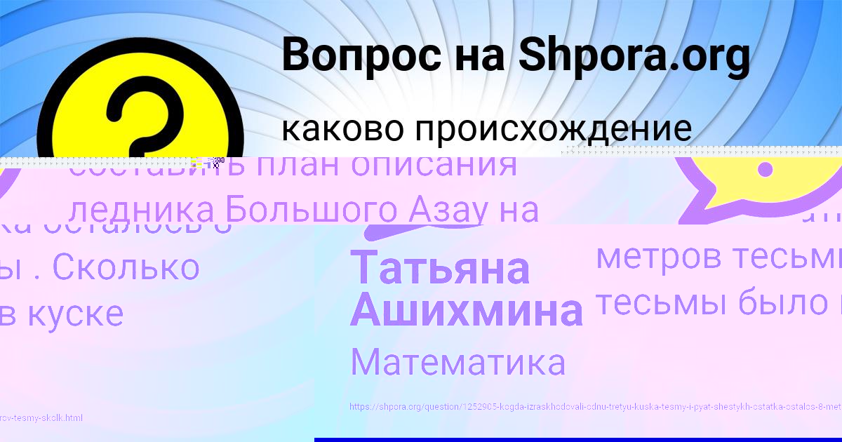 Картинка с текстом вопроса от пользователя Олег Пинчук