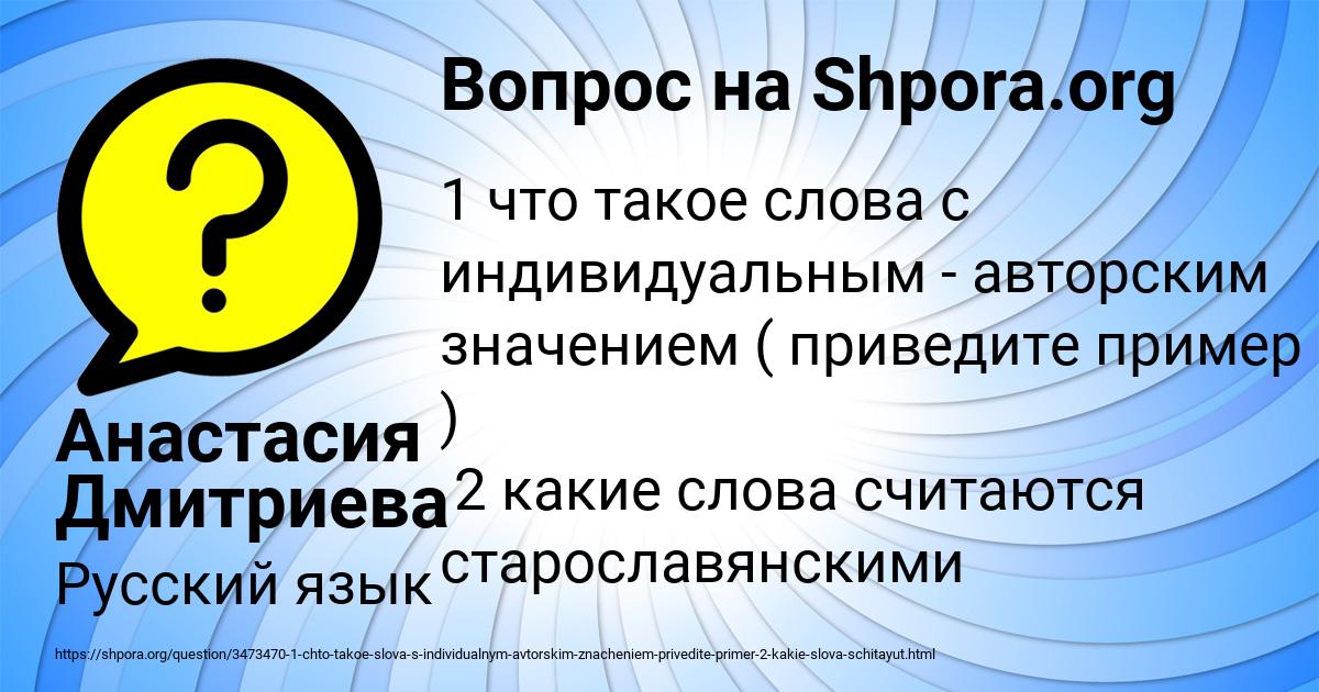 Картинка с текстом вопроса от пользователя Анастасия Дмитриева