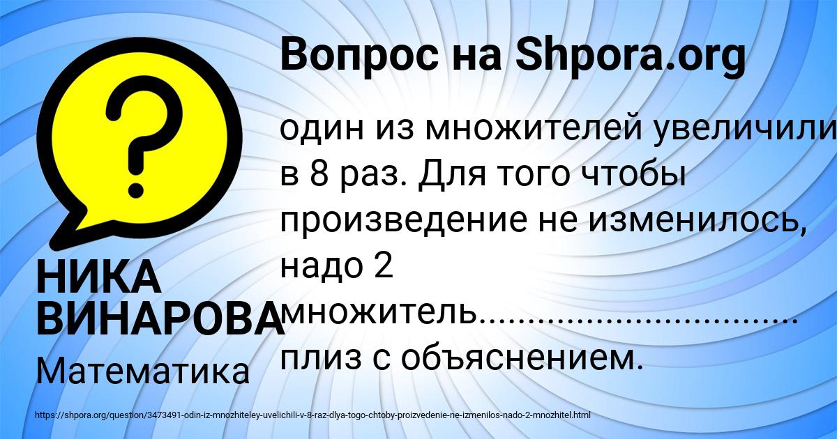 Картинка с текстом вопроса от пользователя НИКА ВИНАРОВА