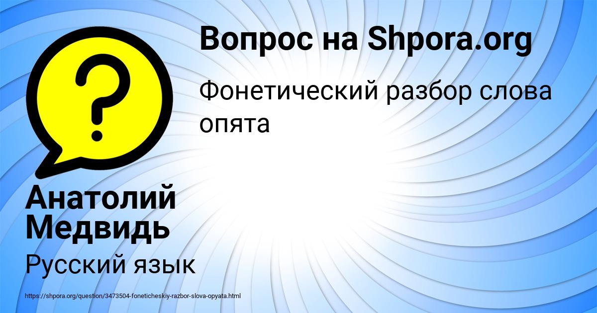 Картинка с текстом вопроса от пользователя Анатолий Медвидь