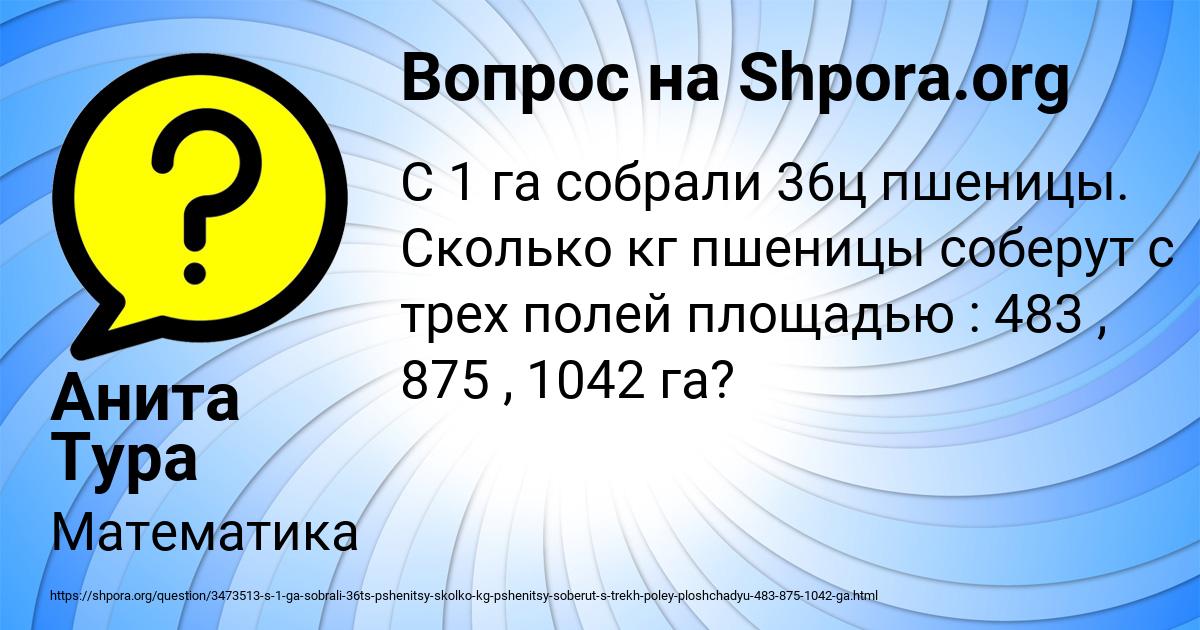 Картинка с текстом вопроса от пользователя Анита Тура