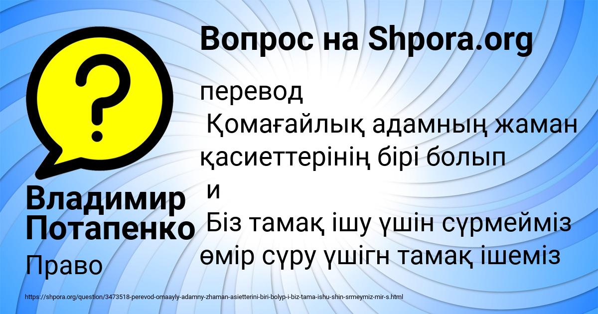Картинка с текстом вопроса от пользователя Владимир Потапенко