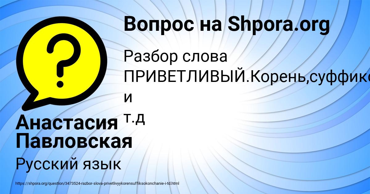 Картинка с текстом вопроса от пользователя Анастасия Павловская