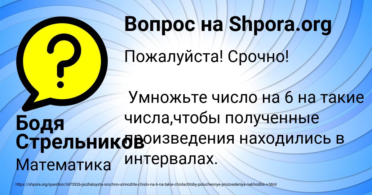 Картинка с текстом вопроса от пользователя Бодя Стрельников