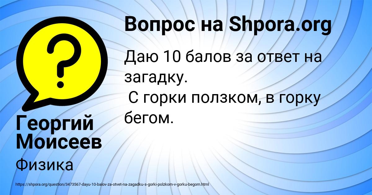 Картинка с текстом вопроса от пользователя Георгий Моисеев