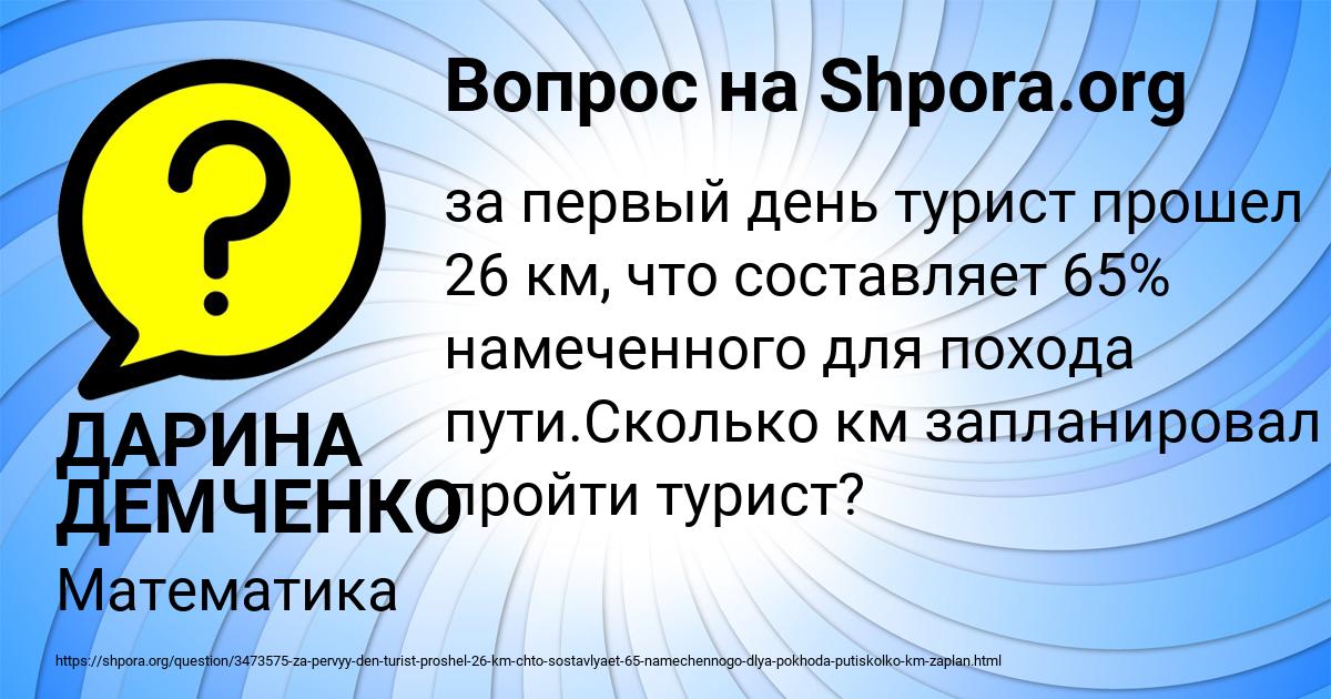 Картинка с текстом вопроса от пользователя ДАРИНА ДЕМЧЕНКО