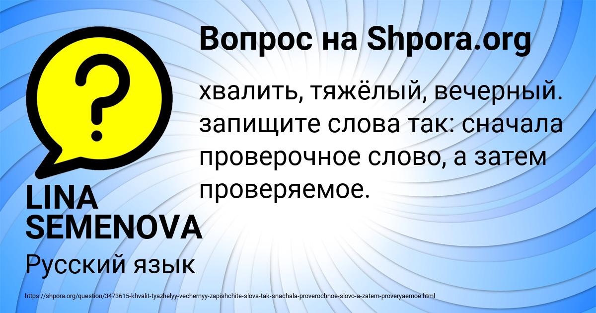 Картинка с текстом вопроса от пользователя LINA SEMENOVA