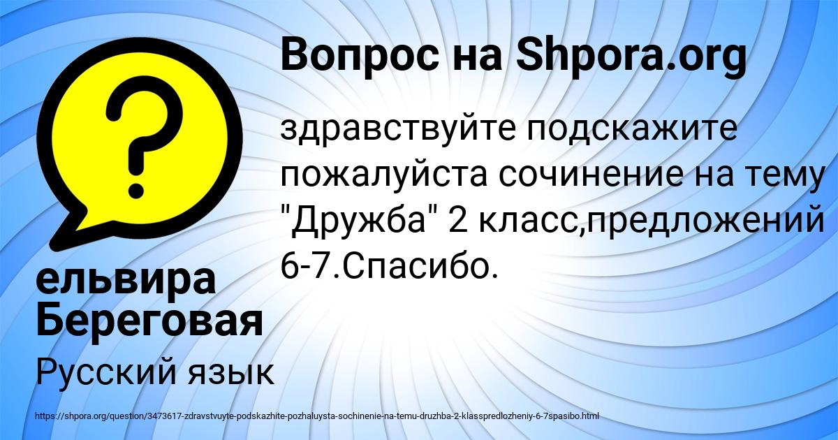 Картинка с текстом вопроса от пользователя ельвира Береговая