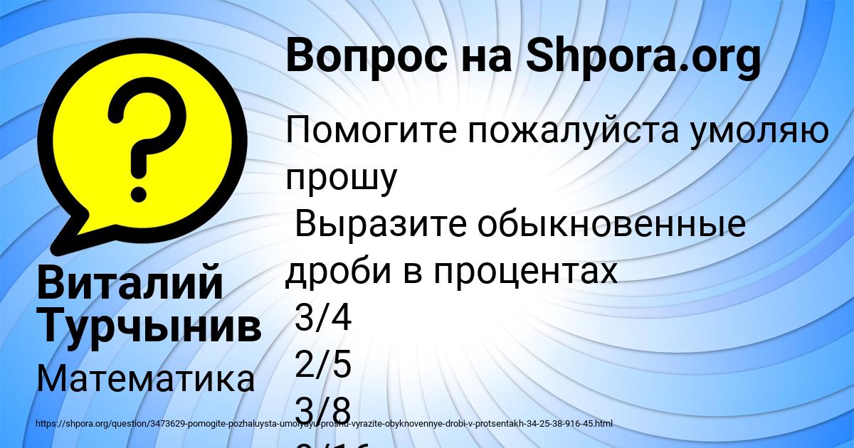 Картинка с текстом вопроса от пользователя Виталий Турчынив