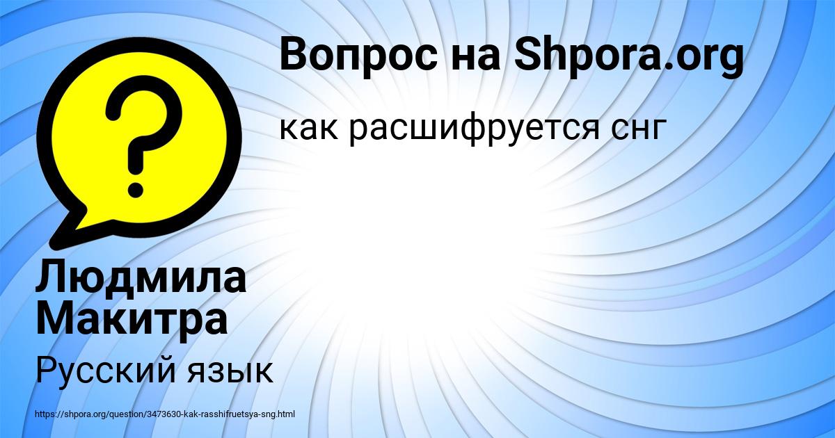 Картинка с текстом вопроса от пользователя Людмила Макитра