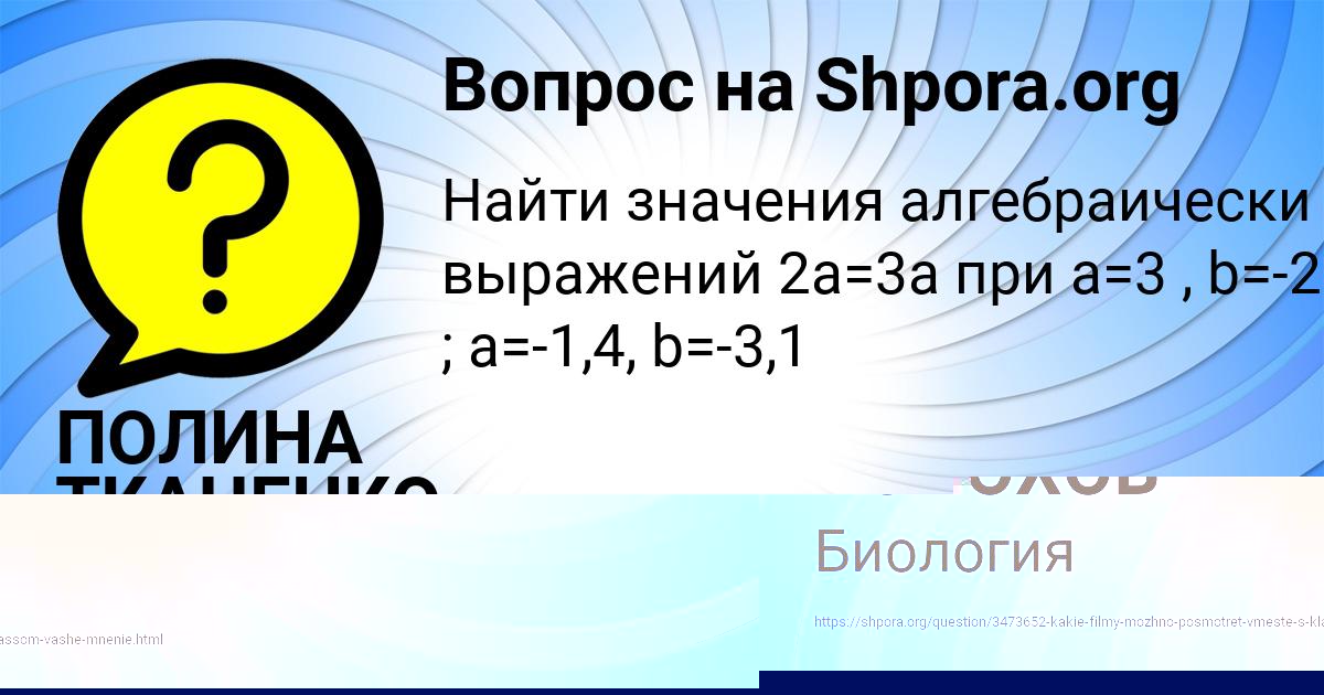Картинка с текстом вопроса от пользователя ВИТЯ ВОЛОХОВ