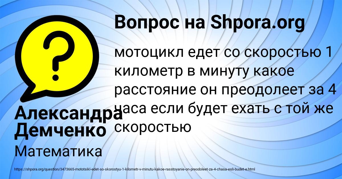 Картинка с текстом вопроса от пользователя Александра Демченко