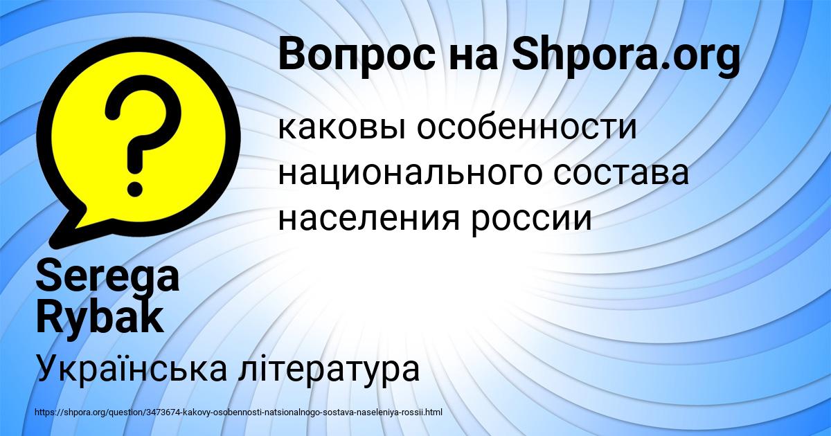 Картинка с текстом вопроса от пользователя Serega Rybak
