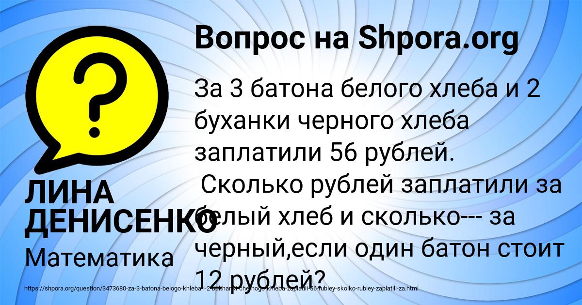 Картинка с текстом вопроса от пользователя ЛИНА ДЕНИСЕНКО