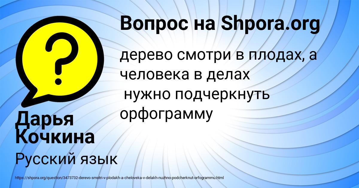 Картинка с текстом вопроса от пользователя Дарья Кочкина