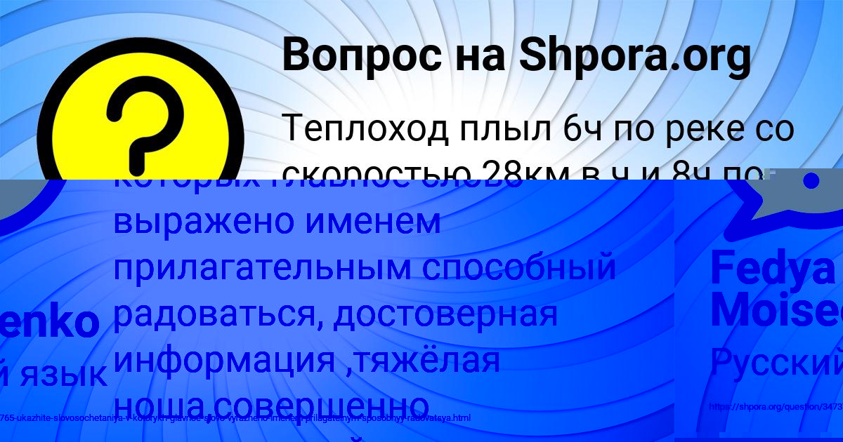 Картинка с текстом вопроса от пользователя Fedya Moiseenko