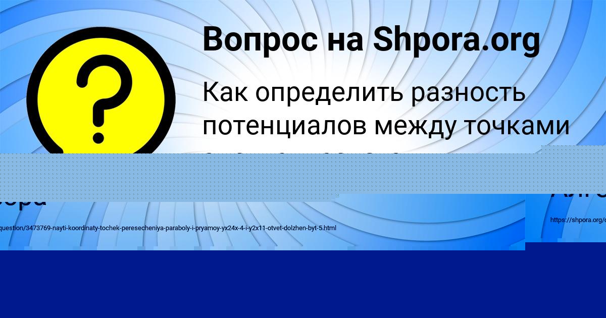 Картинка с текстом вопроса от пользователя Radmila Klimenko
