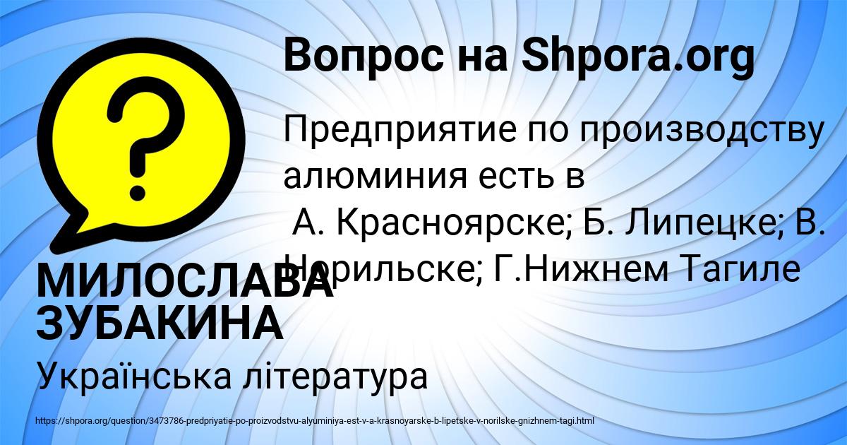 Картинка с текстом вопроса от пользователя МИЛОСЛАВА ЗУБАКИНА