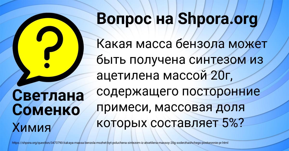 Картинка с текстом вопроса от пользователя Светлана Соменко