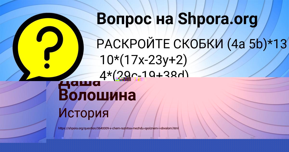 Картинка с текстом вопроса от пользователя Ева Горобець
