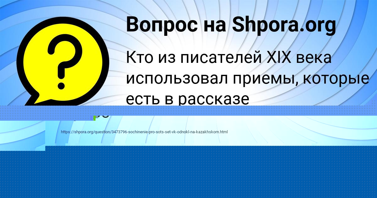 Картинка с текстом вопроса от пользователя Марат Семёнов