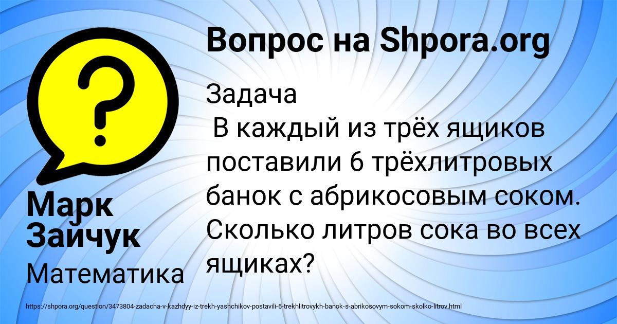 Картинка с текстом вопроса от пользователя Марк Зайчук