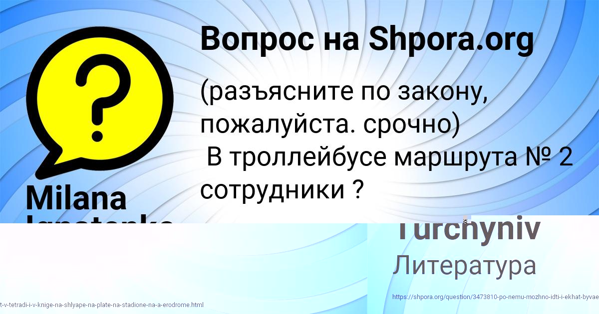 Картинка с текстом вопроса от пользователя Damir Turchyniv
