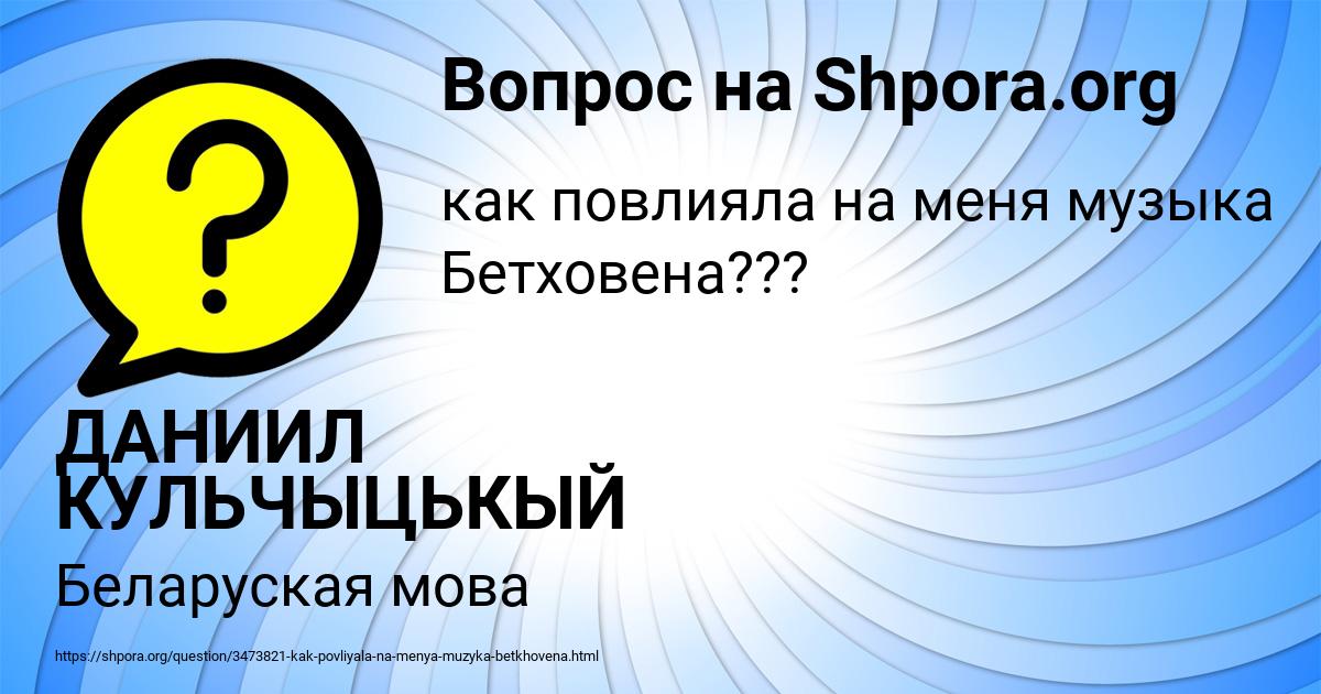 Картинка с текстом вопроса от пользователя ДАНИИЛ КУЛЬЧЫЦЬКЫЙ
