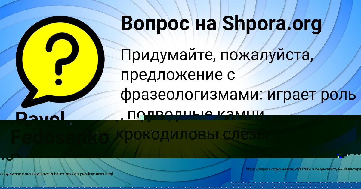 Картинка с текстом вопроса от пользователя Злата Кобчык