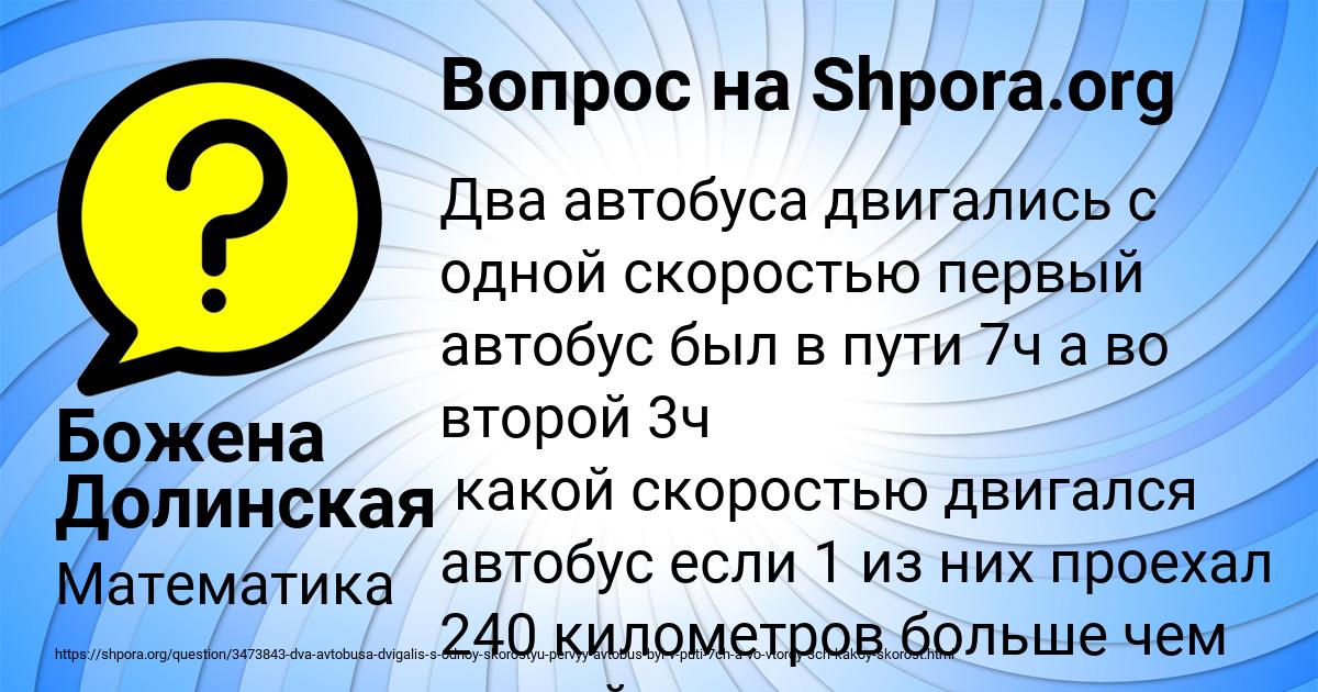 Картинка с текстом вопроса от пользователя Божена Долинская