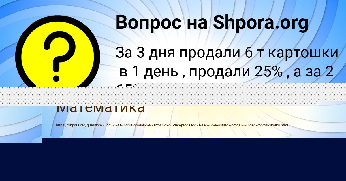 Картинка с текстом вопроса от пользователя Тарас Матвеенко